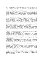 [외고폐지론] 외국어고등학교 찬반양론과 나의 견해 -외고폐지 원인과 찬성 반대입장--8