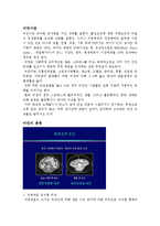 [실험] 비만이란?-1