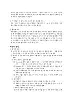 [실험] 비만이란?-2