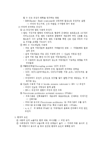 [실험] 비만이란?-3