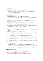 [실험] 비만이란?-4