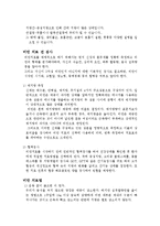 [실험] 비만이란?-5