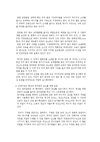 [실험] 비만이란?-6