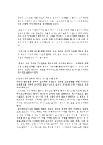 [실험] 비만이란?-7