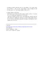 [실험] 비만이란?-8
