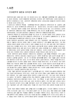 자본주의의 발전과 미래-2