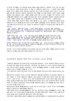 자본주의의 발전과 미래-3