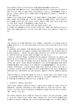 자본주의의 발전과 미래-4
