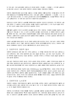 자본주의의 발전과 미래-5