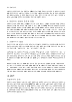 자본주의의 발전과 미래-6