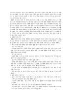 자연 환경이 건축물의 형성에 미치는 영향-9