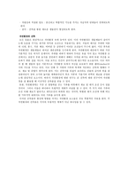 자연 환경이 건축물의 형성에 미치는 영향-10