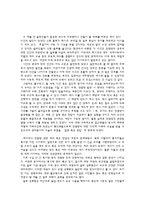 전염병과 갈등 레포트-1
