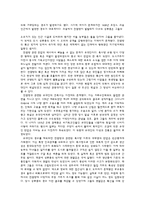 전염병과 갈등 레포트-2