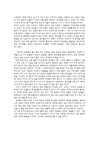 전염병과 갈등 레포트-4