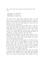 조선시대 기생의 패션-1
