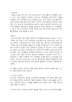 조선시대 기생의 패션-3