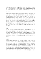 조선시대 기생의 패션-4