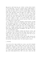 조선시대 기생의 패션-6