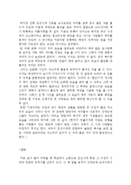 조선시대 기생의 패션-9