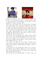 조선시대 기생의 패션-10