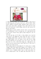조선시대 기생의 패션-11