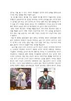 조선시대 기생의 패션-12