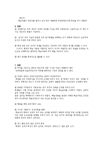 준거 지향 평가와 규준 지향 평가 비교-2