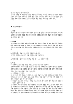 준거 지향 평가와 규준 지향 평가 비교-3
