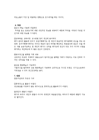준거 지향 평가와 규준 지향 평가 비교-4