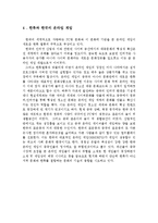 중국의 대중문화로써의 한류-7