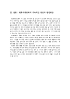 중국의 대중문화로써의 한류-9