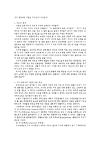 지구 생명체의 기원-1