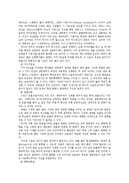 지구 생명체의 기원-2