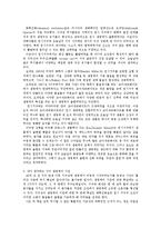 지구 생명체의 기원-3
