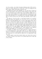 지구 생명체의 기원-4
