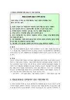 [사회복지학과] 편집증 성격장애의 감별과 치료00-2