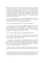 [사회복지학과] 편집증 성격장애의 감별과 치료00-4