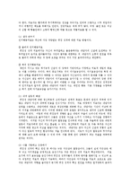 [사회복지학과] 편집증 성격장애의 감별과 치료00-9