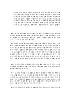 [식물형태학] 배우자체 발생과 수정-6