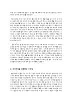 [식물형태학] 배우자체 발생과 수정-7