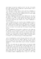 [식물형태학] 배우자체 발생과 수정-8