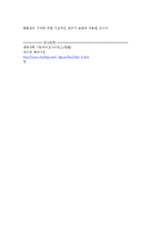 [식물형태학] 배우자체 발생과 수정-9