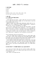 [실험] RLC 소자의 이해, CMOS-TTL interface-3