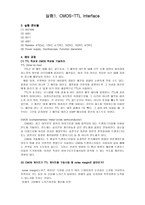 [실험] RLC 소자의 이해, CMOS-TTL interface-3