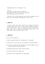 [실험] 오실로스코프와 Function Generator실습-3
