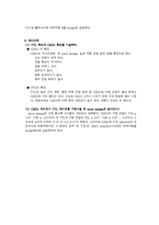[실험] CMOS-TTL interface-2