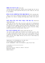 [생명공학] 한국의 주요오염사건-6