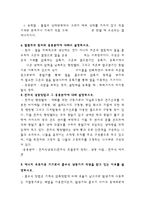 [냉동 공학] 냉동공학 문제-3