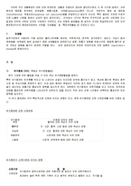 [환경] 실내공기 오염의 심각성과 환기의 중요성-4